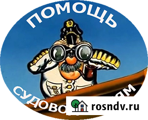 Мореходная астрономия и навигация Архангельск - изображение 1