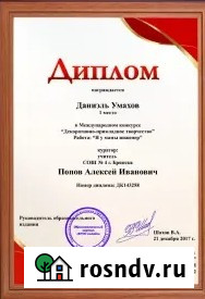 Курсы повышения квалификации онлайн для педагогов и воспитателей, с получением диплома Москва - изображение 4