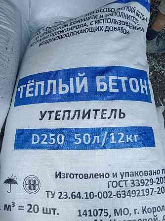 Утеплитель сухая смесь полистиролбетона Д250 Воронеж