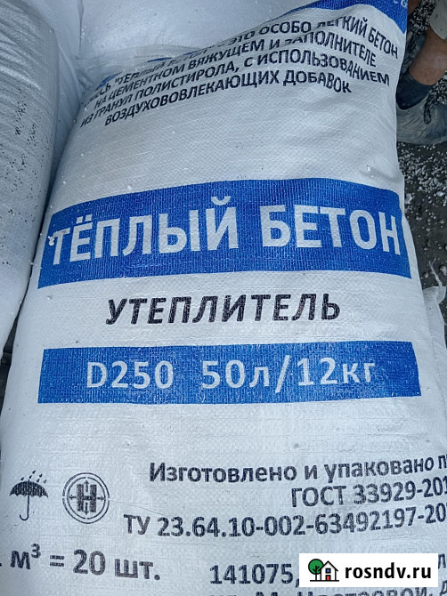Утеплитель сухая смесь полистиролбетона Д250 Воронеж - изображение 4