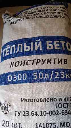 Стяжка пола сухая смесь полистиролбетона Д400 Д500 Воронеж