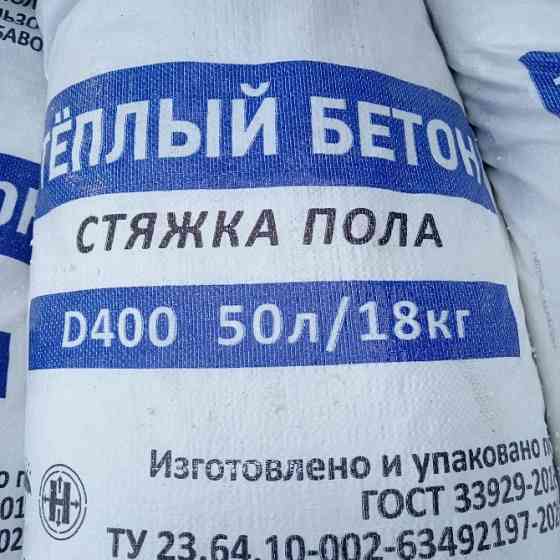 Стяжка пола сухая смесь полистиролбетона Д400 Д500 Воронеж
