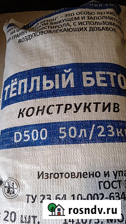 Стяжка пола сухая смесь полистиролбетона Д400 Д500 Воронеж - изображение 3
