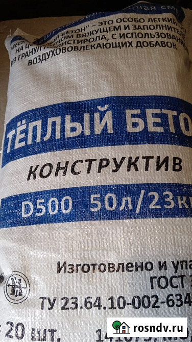 Стяжка пола сухая смесь полистиролбетона Д400 Д500 Воронеж - изображение 3