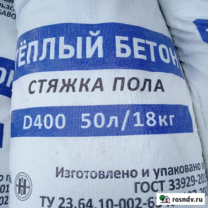 Стяжка пола сухая смесь полистиролбетона Д400 Д500 Воронеж - изображение 1