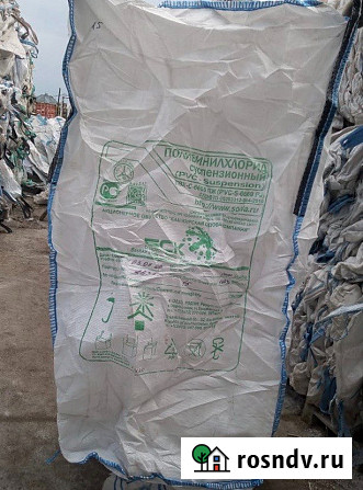 Продам биг-бэги 90*90*175 клапан/клапан Уфа - изображение 1
