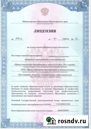 Олимпиада по русскому языку пройти онлайн с получением диплома Москва - изображение 3