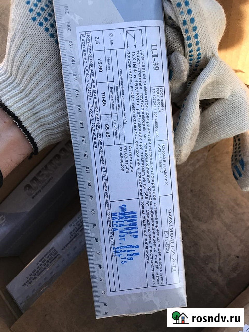 Покупаем электроды ЦЛ-39 Кемерово - изображение 1