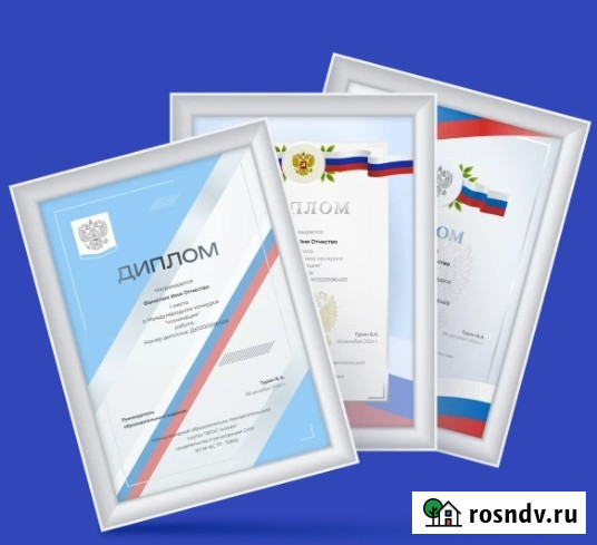 Онлайн олимпиады пройти бесплатно с получением диплома Москва - изображение 1