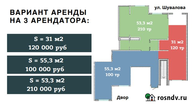 Продажа универсального помещения 146 м² по очень хорошей цене Санкт-Петербург - изображение 4