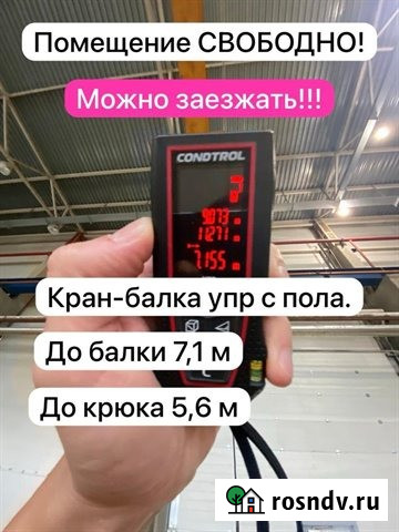Аренда производственного помещения 1512 м2 с кран-балкой 10 тонн Санкт-Петербург - изображение 4