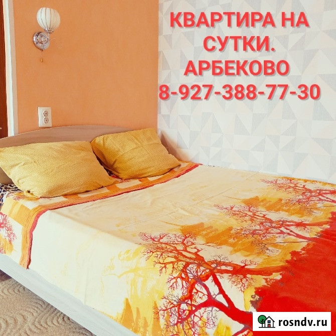 1-комнатная квартира, 36 м², 3/9 эт. в аренду посуточно в Пензе Пенза - изображение 1