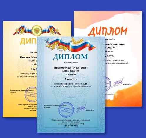 Курсы повышения квалификации онлайн для педагогов и воспитателей, с получением диплома Москва