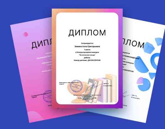 Курсы повышения квалификации онлайн для педагогов и воспитателей, с получением диплома Москва