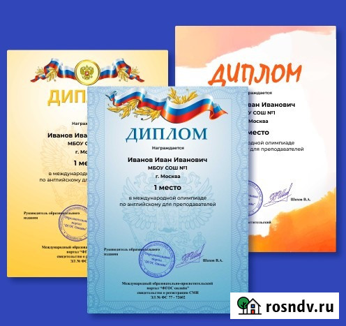 Курсы повышения квалификации онлайн для педагогов и воспитателей, с получением диплома Москва - изображение 2