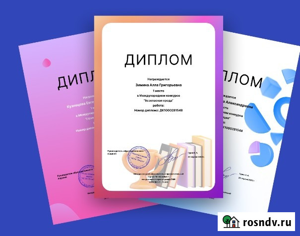 Курсы повышения квалификации онлайн для педагогов и воспитателей, с получением диплома Москва - изображение 3