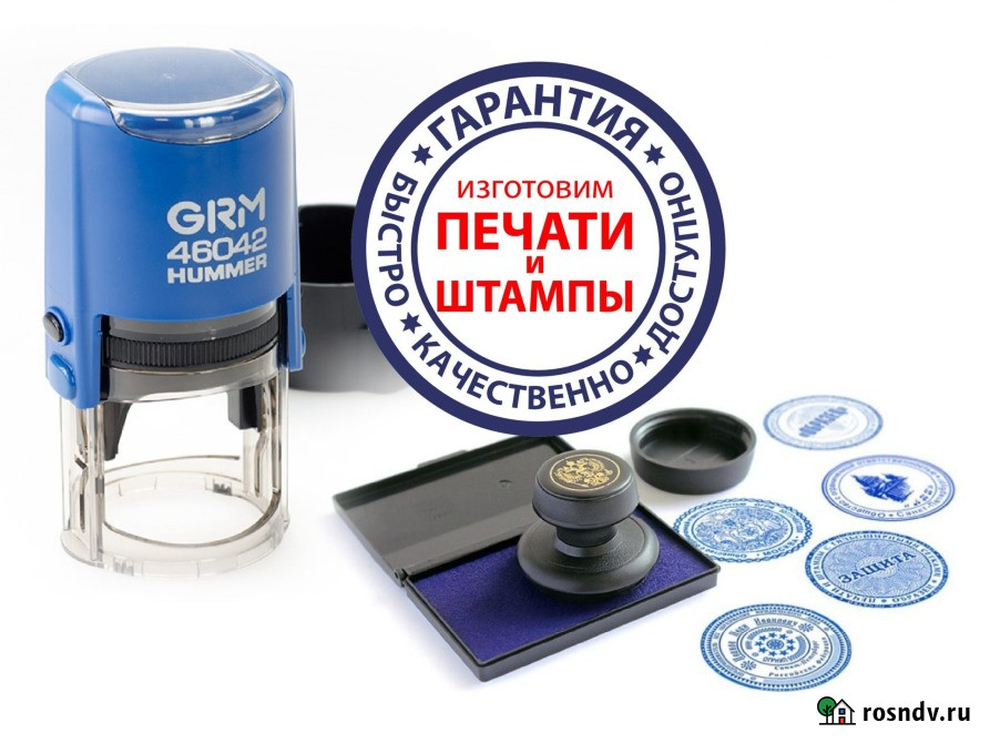 Изготовление печатей, штампов, факсимиле Туймазы - изображение 1