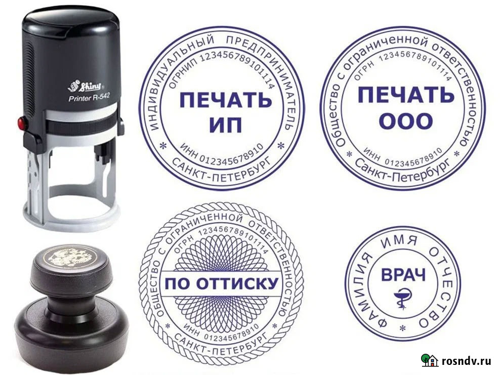 Изготовление печатей, штампов, факсимиле Туймазы - изображение 2