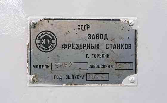 Станок горизонтально-фрезерный 6Р82 Усмань