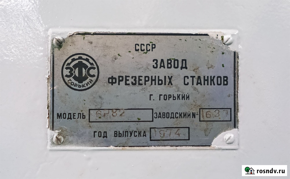 Станок горизонтально-фрезерный 6Р82 Усмань - изображение 2