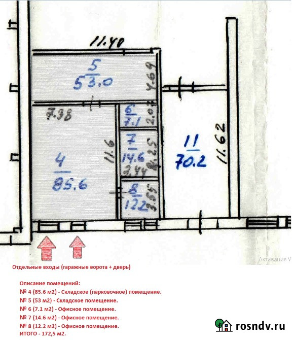 Сдается торговая площадь 172, 5 м2 Кызыл - изображение 4