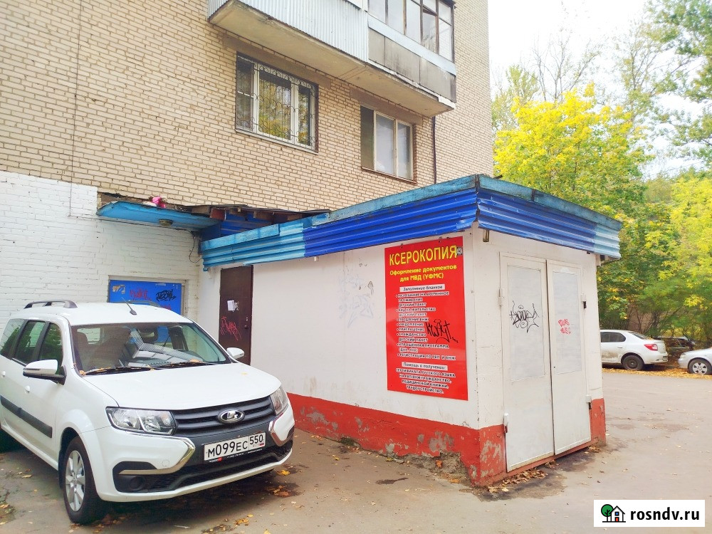 Продажа ПСН 191кв.м. в Балашихе Балашиха - изображение 3