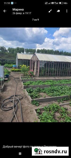 Дом 35 м² на участке 50 сот. на продажу в Зиме Зима - изображение 2