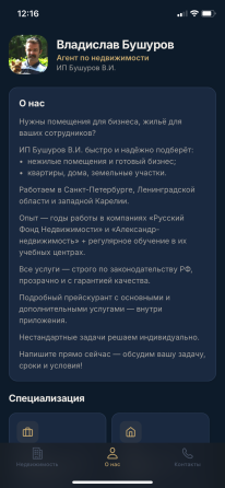 Bushurov Group — новое мобильное приложение для поиска коммерческой и жилой недвижимости в СПб и ЛО Санкт-Петербург