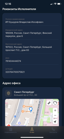 Bushurov Group — новое мобильное приложение для поиска коммерческой и жилой недвижимости в СПб и ЛО Санкт-Петербург