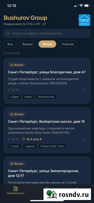 Bushurov Group — новое мобильное приложение для поиска коммерческой и жилой недвижимости в СПб и ЛО Санкт-Петербург - изображение 1