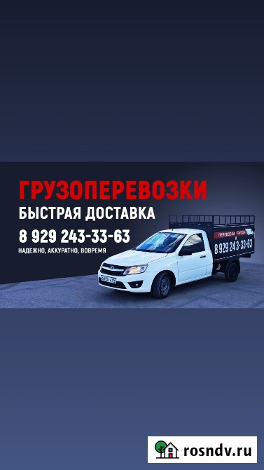 Пикап Хасавюрт - изображение 1