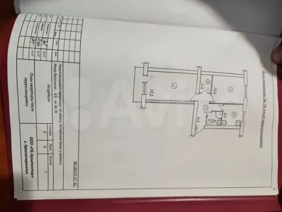 2-комнатная квартира, 49 м², 3/5 эт. на продажу в Армянске Армянск