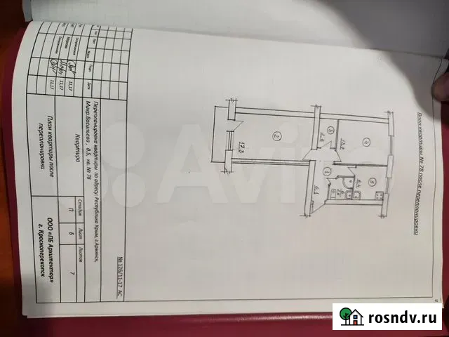 2-комнатная квартира, 49 м², 3/5 эт. на продажу в Армянске Армянск - изображение 3