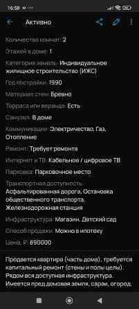 Дом 54.4 м² на участке 2 сот. на продажу в Лебедяни Лебедянь
