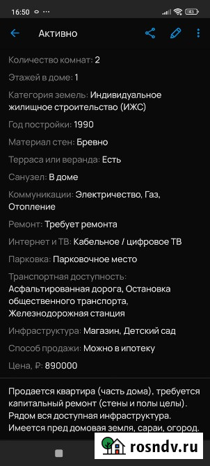 Дом 54.4 м² на участке 2 сот. на продажу в Лебедяни Лебедянь - изображение 3