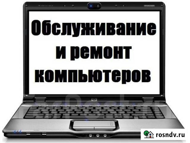 Компьютерный ремонт, сервис Тверь - изображение 1