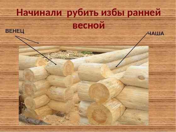 Ремонт деревянных домов Тверь