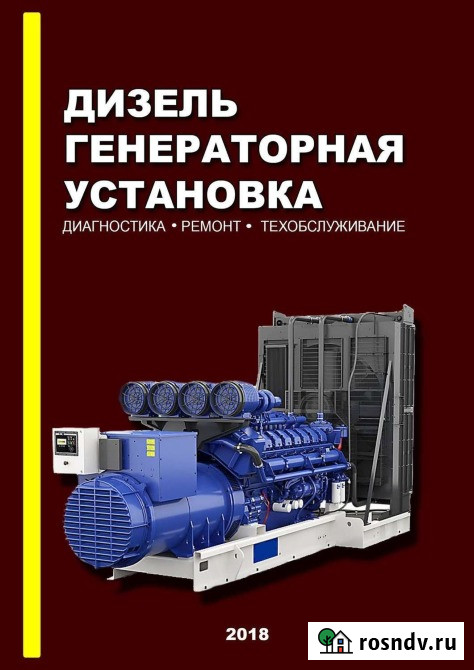 Ремонт промышленного оборудования в Москве Москва - изображение 4