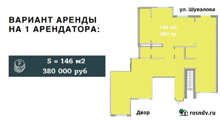 Продажа универсального помещения 146 м2 по очень хорошей цене Санкт-Петербург - изображение 2