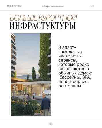 1-комнатная квартира, 60 м², 8/11 эт. на продажу в Алуште Алушта