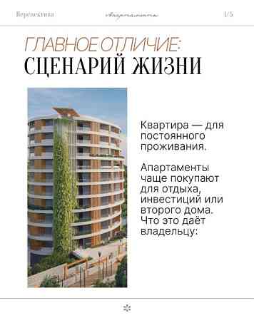 1-комнатная квартира, 60 м², 8/11 эт. на продажу в Алуште Алушта