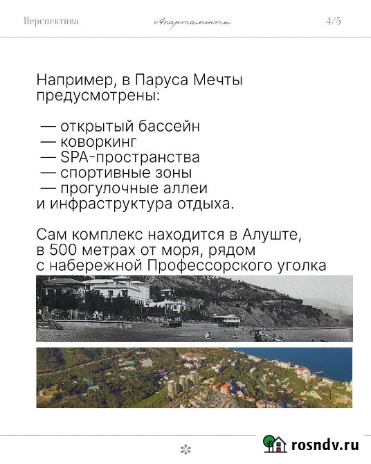1-комнатная квартира, 60 м², 8/11 эт. на продажу в Алуште Алушта - изображение 3