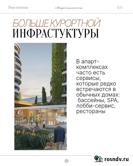 1-комнатная квартира, 60 м², 8/11 эт. на продажу в Алуште Алушта - изображение 4