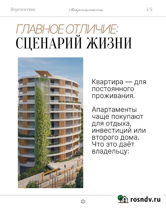 1-комнатная квартира, 60 м², 8/11 эт. на продажу в Алуште Алушта - изображение 2