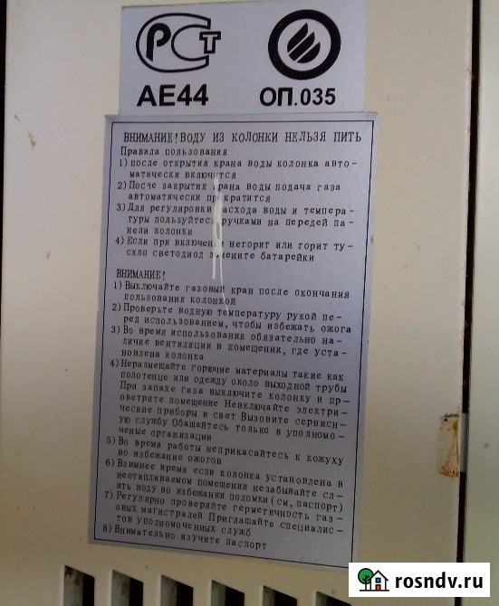 Бытовая газовая колонка, бу, Нева-Транзит на запчасти Краснодар - изображение 3