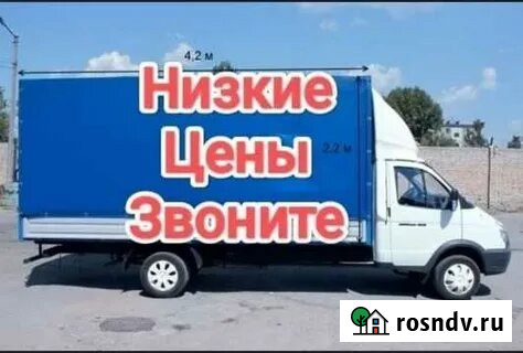 Заказать газель Грузоперевозки Вывоз мусора Новосибирск - изображение 1