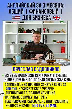Репетитор по английскому языку Санкт-Петербург
