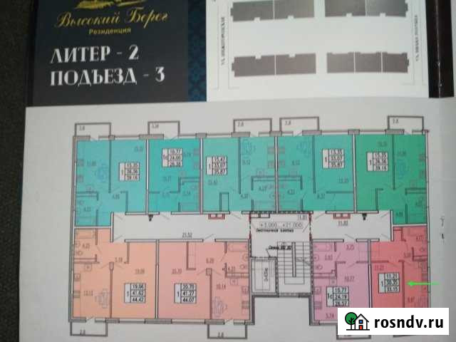 1-комнатная квартира, 33 м², 7/8 эт. на продажу в Супсехе Супсех - изображение 1