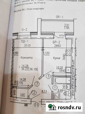 1-комнатная квартира, 36 м², 5/5 эт. на продажу в Ухте Ухта - изображение 1