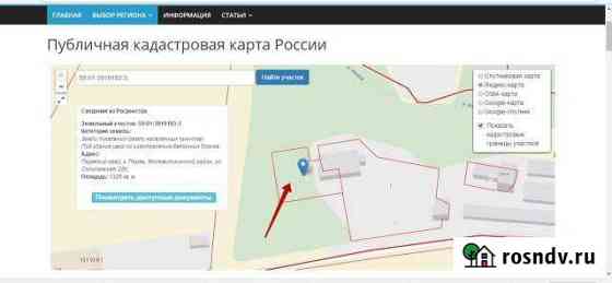 Участок промназначения 13 сот. на продажу в Перми Пермь